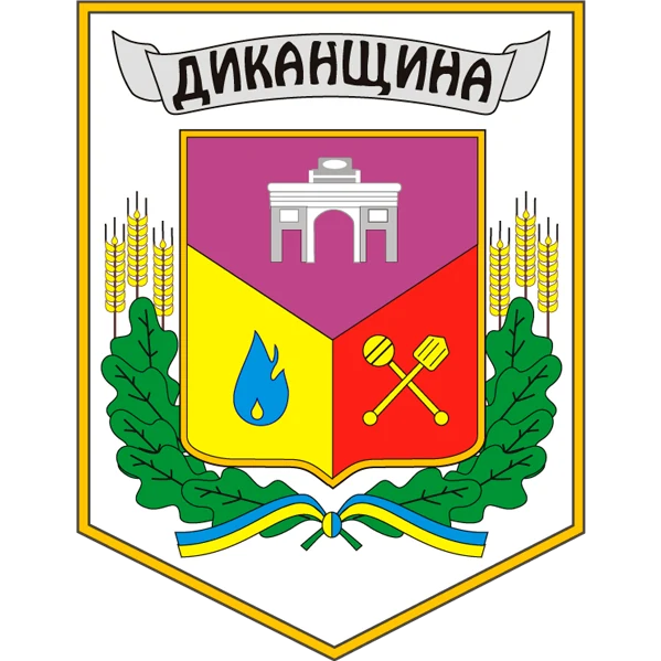 Герб: Диканська громада