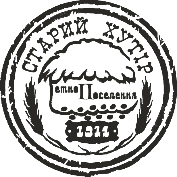 Логотип: Етнопоселення «Старий хутір»
